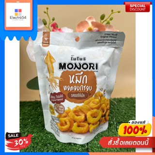 โมโนริ หมึกทอดอบกรอบ รสออริจินัล 30 ก.Calamar Croustillant Monori Saveur Originale 30 g.