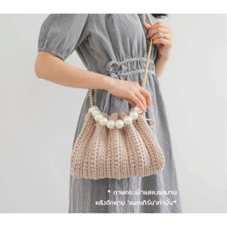 คู่มือการถัก แพทเทิร์นกระเป๋าโครเชต์ YARN-A Renaissance Seashell Bag Pattern