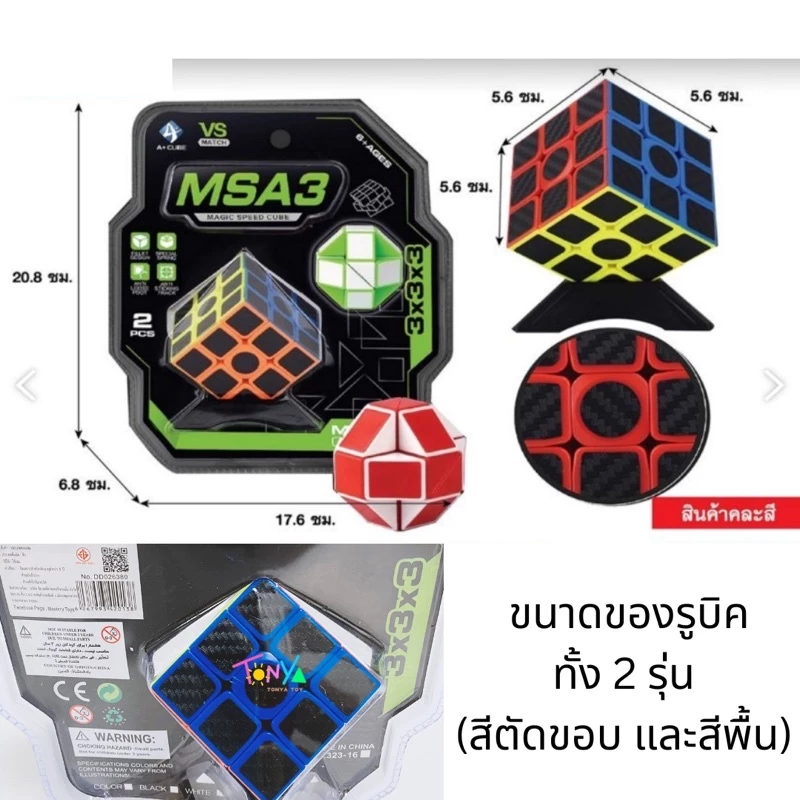 ชุดรูบิค 2in1 3x3 และรูบิค 8 เหลี่ยม / รูบิคเลโก้ 3x3 พร้อมที่แกะ thumbnail 6