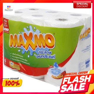 แม๊กซ์โม่ บาย เซลล็อกซ์ พิค ยัวร์ ไซส์ กระดาษอเนกประสงค์ 6 ม้วนMaxmo by Cellox Pick Your Size Multipurpose Paper 6 Rolls