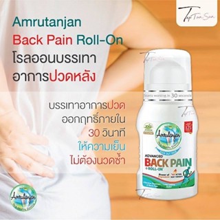 Back pain roll on โรลออนบรรเทาอาการปวดหลัง บรรเทาอาการปวดเมื่อยกล้ามเนื้อ