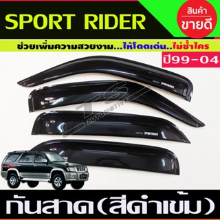 คิ้วกันสาดประตู สีดำ โตโยต้า สปอร์ตไรเดอ TOYOTA SPORTRIDER SPORT RIDER 1998 1999 2000 2001 2002 2003 2004