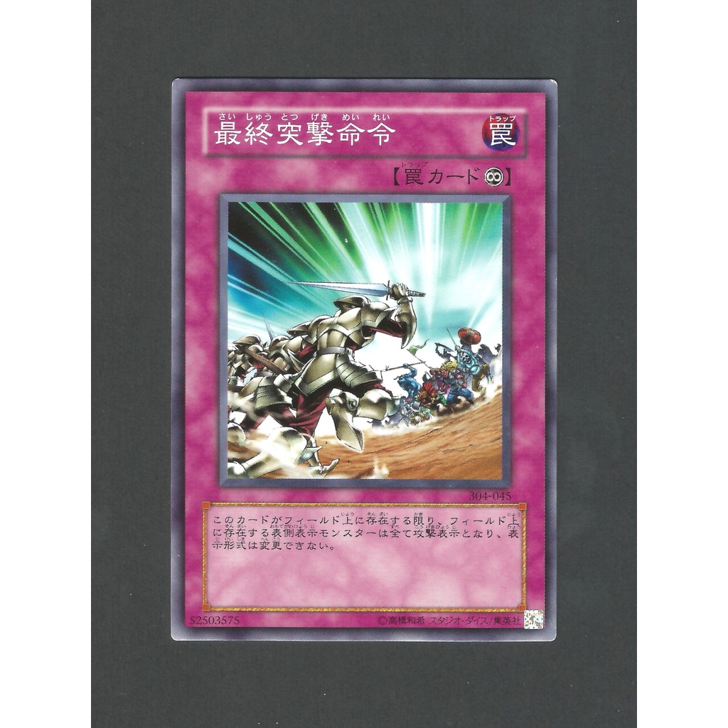 การ์ดยูกิ YuGiOh - Final Attack Orders (กับดักของไคบะ) 304-045 Common