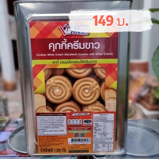 [ใส่โค้ด INCSL12 ลด 50%] คุ๊กกี้ (ไส้ครีม สตรอเบอร์รี่ ทุเรียน) 139 บาท