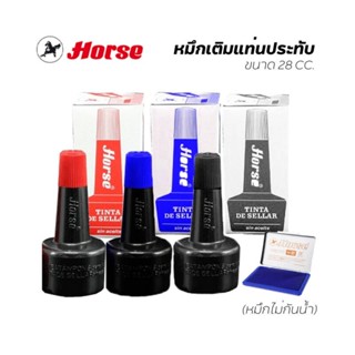 ตราม้า หมึกเติมแท่นประทับ 28 ซีซี. สีน้ำเงิน,สีดำ,สีแดง (จำนวน 1 ขวด)