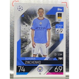 การ์ดนักฟุตบอล 2022/23 Oleksandr Zinchenko การ์ดสะสม Manchester city fc แมนเชสเตอร์ซิตี้ การ์ดนักเตะ แมนซิตี้