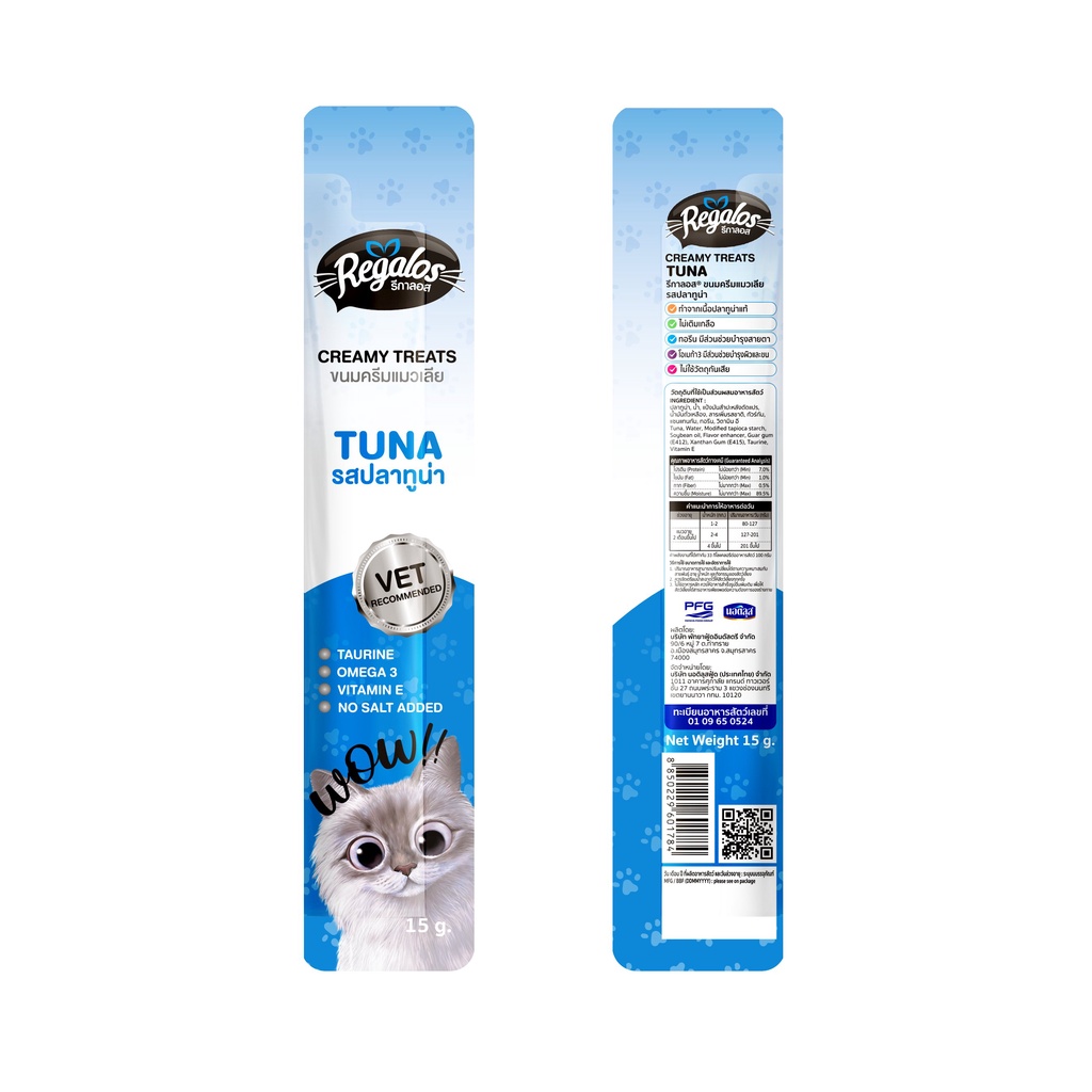รีกาลอส ขนมครีมแมวเลีย รสปลาทูน่า x 1 ลัง (240 ชิ้น) - รูปที่ 2