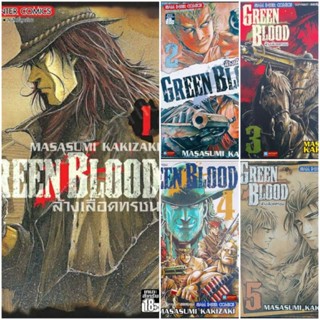 GREEN BLOOD ล้างเลือดทรชน เล่ม 1-5 (จบ) ใหม่ในซีล ขายยกเซ็ต