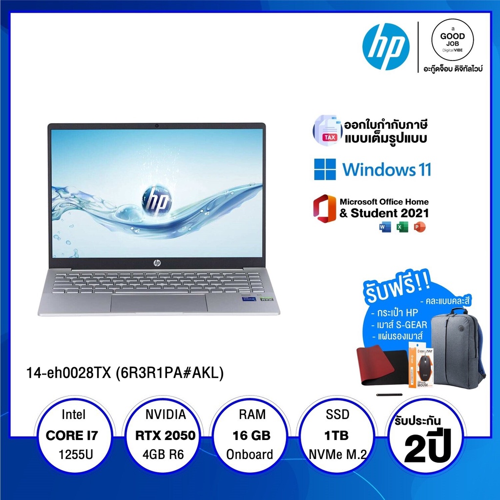 NOTEBOOK โน้ตบุ๊ค HP Pavilion 14-eh0028TX (6R3R1PA#AKL) / Intel Core i7-1255U / 16 GB / 1TB SSD / 14