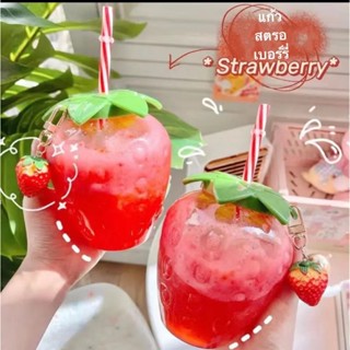 (GEG84) strawberry juice glass แก้วสตรอเบอร์รี่ ผลไม้ ทรงสวย สีใส ขนาด500ml. แถมฟรี!! หลอด