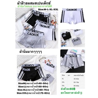 Boxerเนื้อผ้าcotton100%