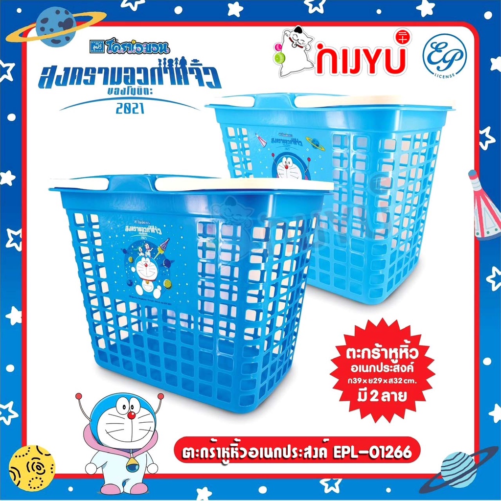ตะกร้าคิตตี้ ตะกร้าผ้ามีหูหิ้ว kitty งานลิขสิทธิ์แท้100% EPL-01217