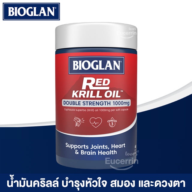 Bioglan Red Krill Oil 1000mg 60 Capsules น้ำมันคริลล์ บำรุงหัวใจ สมอง และดวงตา อาการปวดข้อเล็กน้อย