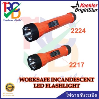 KOEHLER BRIGHTSTAR ไฟฉายกันระเบิด WORKSAFE INCANDESCENT LED FLASHLIGHT