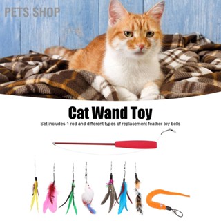 Pets Shop ของเล่นไม้กายสิทธิ์ ขนนก 3 ส่วน พับเก็บได้ สําหรับแมว 9 ชิ้น