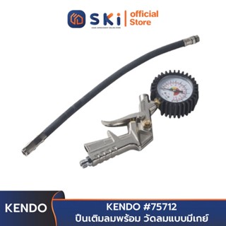 KENDO 75712 เกย์วัดลมมีหน้าปัด | SKI OFFICIAL