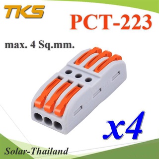 ขั้วต่อตรงสายไฟ รุ่น PCT สีเทาส้ม ใช้สำหรับต่อสายไฟ ใช้งานสะดวก แบบต่อ 3 เส้น (แพค 4