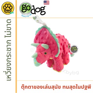 ของเล่นสุนัข goDog Dino Pink Large ตุ๊กตาของเล่นสุนัข ไดโน ไซส์ใหญ่ สำหรับสุนัขขนาดกลาง ของแท้นำเข้าจากอเมริกา