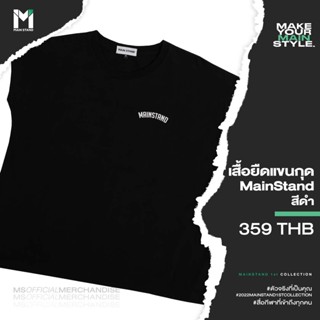 B01 : เสื้อยืดแขนกุด MAINSTAND สีดำ