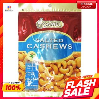 ตราคาเมล เมล็ดมะม่วงหิมพานอบเกลือ ขนาด 150 กรัมPrice Salt Roasted Cashew Nuts Size 150 g.