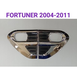 ครอบไฟเลี้ยว ครอบแก้ม โครเมี่ยมตัดเคฟล่า(Sidevent) FORTUNER ฟอร์จูนเนอร์ ปี 2004 2005 2006 2007 2008 2009 2010 2011