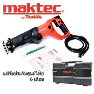 MAKTEC by MAKITA รุ่น MT450TKX1 เครื่องเลื่อยอเนกประสงค์ เลื่อยชัก เลื่อยไฟฟ้า 1010W แท้รับประกันศูนย์ไทย 6เดือน