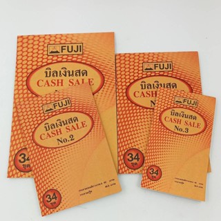 บิลเงินสด ตราฟูจิ fuji cash sale 34 ชุด