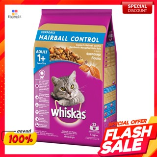 วิสกัส อาหารแมวชนิดเม็ด สูตรควบคุมก้อนขน สำหรับแมวโต รสไก่และปลาทูน่า 1.1 กก.Whiskas cat food Hairball Control Formula f