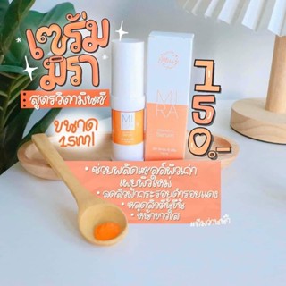 🧡พร้อมส่ง🧡Serum mira วิตามินซี เซรั่มมิราแพคเกจใหม่