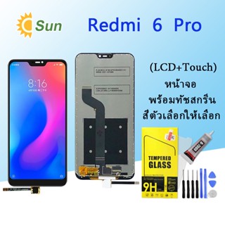 หน้าจอ Lcd Xiaomi Redmi 6 Pro/ Mi A2 Lite จอชุด จอพร้อมทัชสกรีน จอ+ทัช Lcd Display อะไหล่มือถือ หน้าจอ