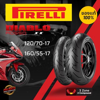 ยาง พีรารี่ Pirelli Rosso 2 สำหรับ Honda CB500 CBR500 CB500x หน้า 120/70 ZR17 หลัง 160/55 ZR17 ยางขอบ 17 ตรงรุ่น