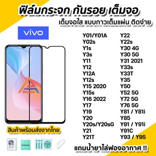 ฟิล์มกระจกนิรภัย PBXO สําหรับ Y12s Y15 Y16 Y20 Y21 y21t Y22 y22s Y30 Y31 y33s y33t Y35 Y50 Y52 Y72 Y76 Y81 Y91 y91c Y93 y95