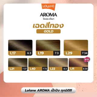 LOLANE | อโรมา เอ็กซ์ตร้า เคราติน ครีมย้อมผม สีสวย ติดทน