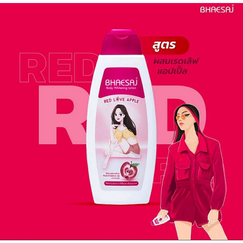 โลชั่น 400 มล x 1 สีแดง,ชมพู,เขียว,น้ำเงิน  โลชั่นบำรุงผิว เลือกได้จ้า - รูปที่ 4