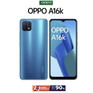 Oppo A16K(Ram3/Rom32GB)เครื่องแท้ศูนย์ มือสองสภาพสวย