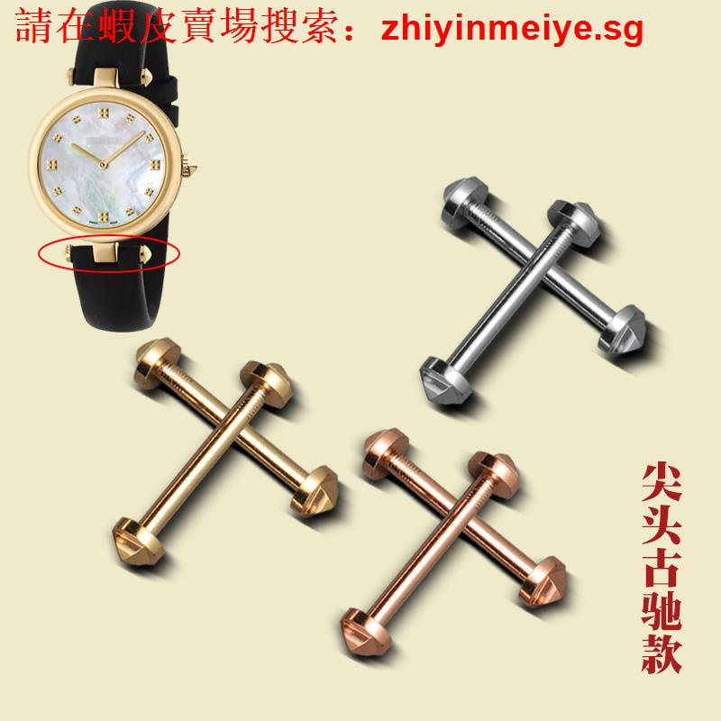 ลดราคา ก้านสกรูเชื่อมต่อสายนาฬิกาข้อมือ GC CK Versace Notch