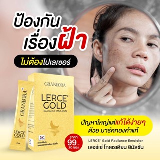 ช่วยลดฝ้า กระ จุดด่างดำ ริ้วรอยก่อนวัย ฟื้นฟูผิวคล้ำเสีย มาร์ค LerceGold