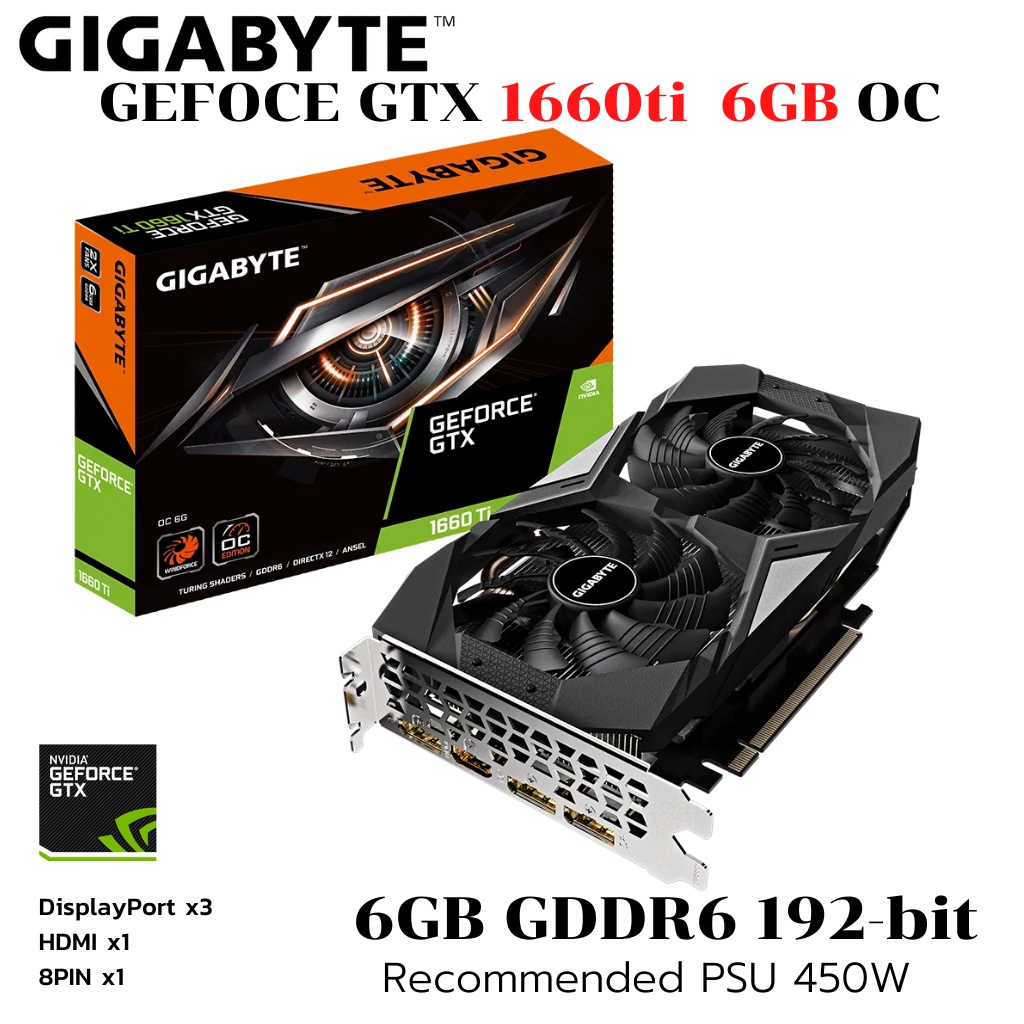 VGA (การ์ดแสดงผล) GIGABYTE GTX 1660ti OC 6G 6GB GDDR6