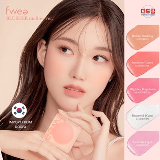 (นำเข้าจากเกาหลี)Fwee Blusher Mellow ver. บลัชออนสีหวาน เนื้อนุ่มเหมือนมาร์ชเมลโล่