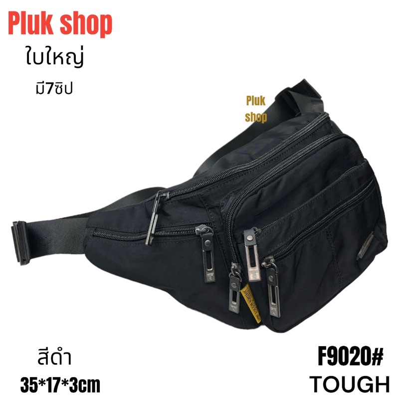 กระเป๋าคาดเอวใบใหญ่ กระเป๋าคาดอก TOUGH รหัส 9020# ผ้าไนลอน ผ้า2ชั้น สีดำ มี 7ซิป ขนาด 35x17x3cm