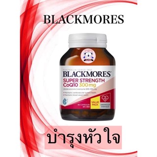 BlackmoresสูตรSuper Strength CoQ10 300mg 90 Tablets (พร้อมส่ง)