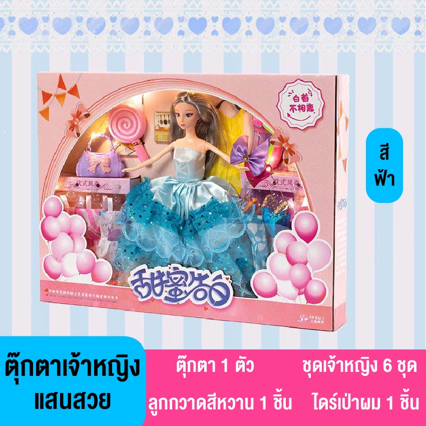 ของเล่นสำหรับเด็ก ตุ๊กตาบาบี้สำหรับเด็กผู้หญิง ตุ๊กตา Babie ชุดของขวัญกล่องมีให้เลือกสองสี พร้อมส่ง