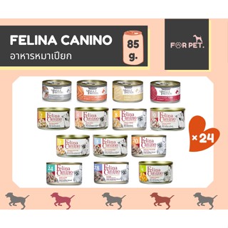 FELINA CANINO เฟลินา คานิน่า อาหารสุนัขเปียก 85กรัม ยกลัง 24กระป๋อง