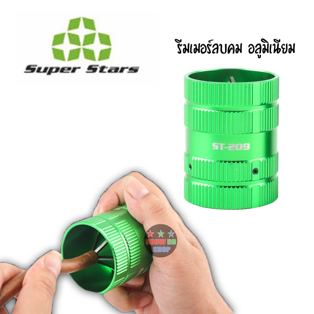 รีมเมอร์ลบคมแป๊ป DSZH SUPER STAR รุ่น ST-309  แบบกลม อลูมิเนียม สีเขียว ลบด้านนอก และด้านใน