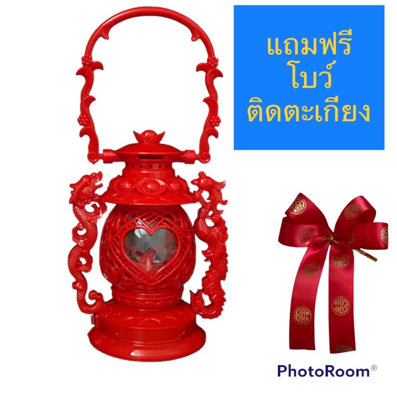 ตะเกียงงานแต่ง ตะเกียงงานแต่งงาน ตะเกียงแดงงานแต่ง พร้อมส่ง】 แบบใส่ถ่าน ปลอดภัยกว่าแบบชาตแบต