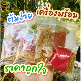 👉1 ห่อ อิ่มอร่อย ❤️ก๋วยเตี๋ยวเรือ น้ำตกเนื้อ น้ำใส เย็นตาโฟ …