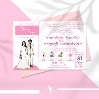 การ์ดแต่งาน "หน้าเดียว" พิมพ์หมึกกันน้ำ สีสวย สด  ทนต่อแสงแดด