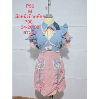 เดรสสั้น สีฟ้า ชมพู P56 SIZE M มือหนึ่งป้ายห้อย