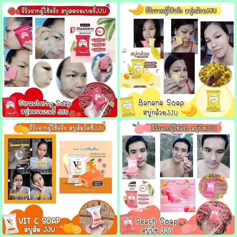 สบู่เจจูมินิ 25g สบู่เกาหลีผิวขาว สบู่จิ๋วพกพา thumbnail 6