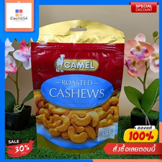 คาเมลเม็ดมะม่วงหิมพานต์อบเกลือ 150กรัมNoix de Cajou au Caramel Salé 150g.